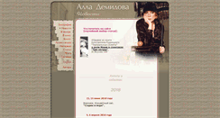 Desktop Screenshot of demidova.ru
